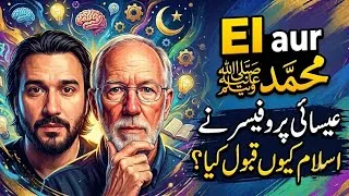 Thumbnail: Rahmatul lil Alameen | حضرت محمدﷺ کی نبوت کا ثبوت | Islam, Science & Atheism