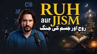 Thumbnail: MINDFULNESS: The Battle Between Soul & Body | جنت کی دو باتیں | Dr Sufyan Podcast