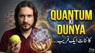Thumbnail: Quran & Quantum Physics : Is the Material World an Illusion? | کوانٹم فزکس اور قرآن