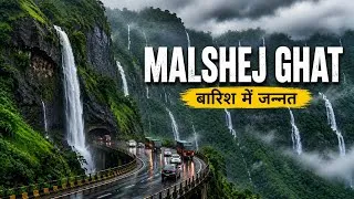 Thumbnail: Malshej Ghat Monsoon 2026 🌧️ | बारिश में जन्नत 😍 | Complete Travel Guide | Kalu Waterfall