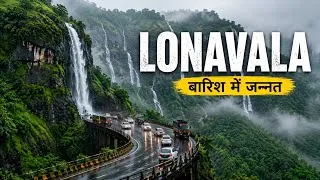 Thumbnail: Lonavala Monsoon 2026 🌧️ | बारिश में जन्नत 😍 | Complete Travel Guide | Bhushi Dam | Lohagad Fort