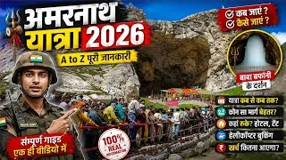 Thumbnail: Amarnath Yatra 2026 Pahalgam Route | Amarnath Yatra Full Details | Amarnath Yatra Guidlines 2026