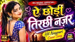 Thumbnail: Ae Chhodi Tirchi Najare Bada Dekhela | Trending  Song Rock Stars ⭐ New Ai Song 2026 @R.S.InTheMix