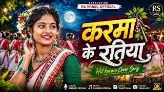 Thumbnail: Karma Ke Ratiya me 🌿 Theth Nagpuri Karma Song New Cover 🥀 करमा Ke रतिया में 2026 ‎⁨@R.S.InTheMix⁩
