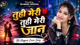 Thumbnail: तूही मेरी तूही मेरी जान ❤️ Old Hit Nagpuri New Cover Song 2026 Tuhi Meri Jaan Guiya Tore Pyar Me Hai