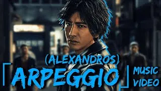 Thumbnail: Arpeggio | アルペジオ | Judgment (Judge Eyes) Music Video | Alexandros