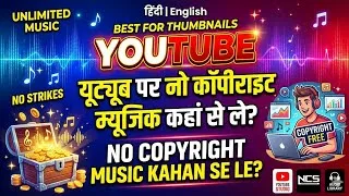 Thumbnail: No Copyright Music || Youtube से कहा से ल || 100% Real 2026 || Sabse Aasan Tarika