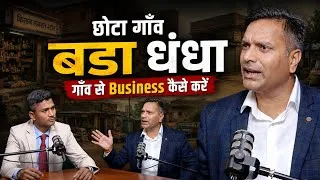 Thumbnail: Gaon se Business Kaise Shuru Kare | Village Business Ideas | Chitresh Soni podcast | RSR Podcast
