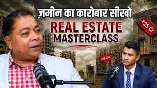 Thumbnail: Real estate Masterclass ft. Rakesh Chugh | real estate business | real estate podcast - RSR Podcast
