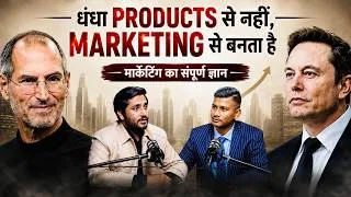 Thumbnail: मार्केटिंग का संपूर्ण ज्ञान | How to build a personal brand | Durvesh Yadav - Raajeindar Rawat