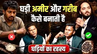 Thumbnail: घड़ियों का रहस्य 🤫 || Sudhir Kove Wrist Watch Expert || RSR Podcast - Raajeindar Rawat