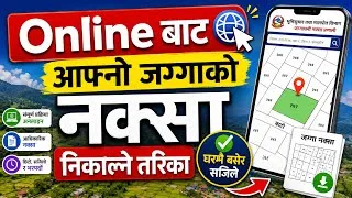 Thumbnail: Online Bata Jaggako Naksa Nikalne Tarika