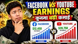 Thumbnail: Facebook मा राम्रो की YouTube मा राम्रो कमाई हुन्छ त ?? 