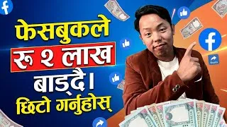Thumbnail: Creator Fast Track || Facebook New Monetization Update 2026