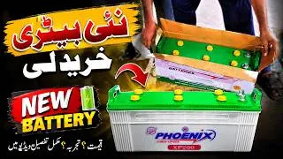 Thumbnail: New Battery Unboxing & Installation || Battery Price in Pakistan || Rabbie Bhai Official