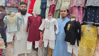 Thumbnail: ঈদের জন্য ০-৮ বছরের ছেলে বাবুদের পাঞ্জাবী কিনুন কম দামে||Baby boy panjabi collection eid special. 