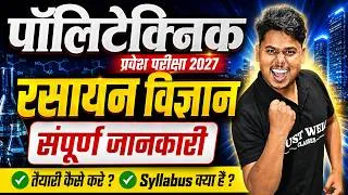 Thumbnail: Polytechnic Entrance Exam 2027 (JEECUP 2027) Chemistry Complete Preparation