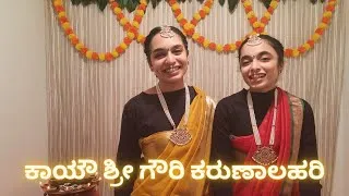 Thumbnail: || Mysore State Anthem || Kayou sri Gouri