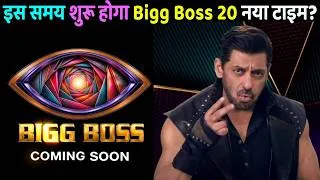Thumbnail: Bigg Boss season 20 Premier date , time has been revealed all you need to know