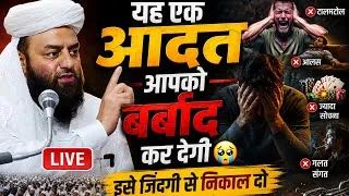 Thumbnail: Aapki jindagi barbad Kar degi ye galti isase Bacho | molana usman ludhianvi | @shahiimampunjab bayan