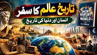 Thumbnail: A Short History of the World by H. G. Wells | The Entire Story of Human Civilization