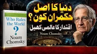 Thumbnail: Who Rules the World? | Noam Chomsky Audiobook | Global Power, Politics & Hidden Influence