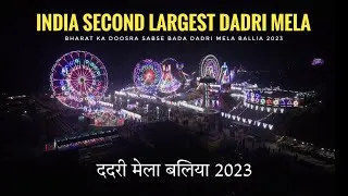 Thumbnail: बलिया का ददरी मेला | Dadri Mela 2023 | Dadri Mela Ballia  | Dadri Mela Ground Ballia | Dadri Mela