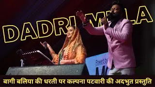 Thumbnail: Dadri Mela Ballia | बलिया का ददरी मेला | Dadri Mela 2023 | Dadri Mela Ground Ballia | Dadri Mela