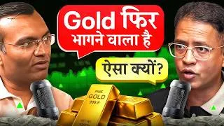 Thumbnail: Gold में Second Rally शुरू - 2 Lakh अब कितना दूर है? | Gold कब खरीदें और कब बेचें? Rahul Jain | G2G