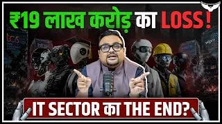 Thumbnail: IT Sector के ₹19 लाख करोड़ कहाँ गायब हो गए? Case Study | CA Rahul Malodia