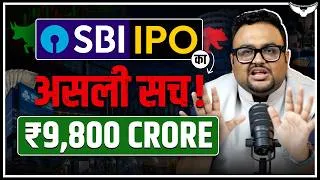 Thumbnail: SBI Funds Management IPO Review | ₹29 Lakh Crore AUM | India's Biggest Mutual Fund Company