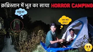 Thumbnail: Camping Horror Stories 😱 Kabristan Ke Paas Night Camping | Raat 2 Baje Humne Kuch Darawna Awaj Sunna