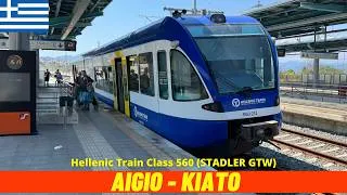 Thumbnail: Cab Ride Aigio → Kiato (Greece, July 2026) Train Driver's View 4K