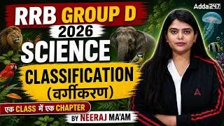 Thumbnail: RRB Group D Science Class 2026 | Complete CLASSIFICATION One Shot | Group D Science By Neeraj Mam