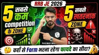 Thumbnail: RRB JE 2026 | RRB JE 5 Safe Zone vs Danger Zone | RRB JE Zone Wise Vacancy 2026 |RRB JE Form Fill Up