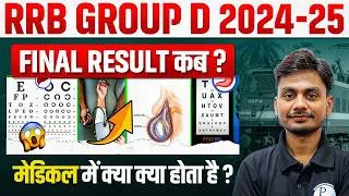 Thumbnail: RRB Group D Result 2024-25 | Group D 2024 Medical Kab Tak Hoga ? | Railway Group D Final Result 2025