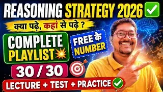 Thumbnail: Complete Reasoning playlist for railway 2026💥✅| Reasoning for rrb je | reasoning for rrb ntpc #rrbje