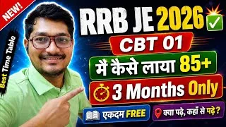Thumbnail: RRB JE CBT 1 💥🎯| rrb je 2026 preparation strategy| How to score 85+ marks in rrb je cbt 1✅ #rrbje 