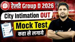 Thumbnail: RRB Group D Exam Date 2026 | RRB Group D Admit Card Update | Group D City Intimation 2026 Update