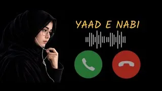 Thumbnail: MERE DIL MEIN HA | YAD E MUHAMMAS S A W | ISLAMIC RINGTONE | NAAT SHARIF RINGTONE 