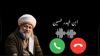 Thumbnail: IBN HAIDER HUSSAIN K NANA | NAAT SHARIF RINGTONE | RINGTONE NAAT | NAAT RINGTONE | IRANI RINGTONE 