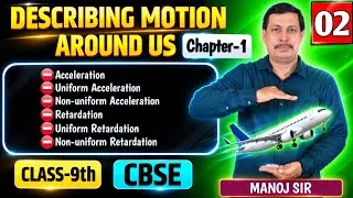 Thumbnail: 🔥Describing Motion Around Us|Chapter 1| Lecture 2 | Acceleration & Retardation | Class 9 Science
