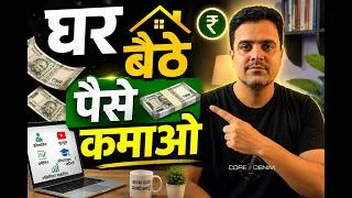 Thumbnail: 6 Passive Income Ideas That Actually Work To Make money sitting at Home In 2026