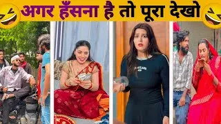 Thumbnail: New Funny Video🤣I Trending Funny Video😂I New Instagram Funny Video😅I New Comedy Video😁l Viral video😆