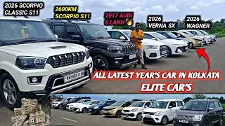 Thumbnail: Latest Years Car 2026 | Brand New Car | All Certified Car | ELITE CARS | Used Car IN KOLKATA
