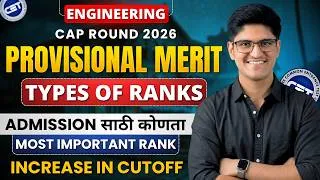 Thumbnail: Engineering Provisional Merit List | Different Types of Ranks | Most Important Rank | CAP Round 2026