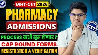 Thumbnail: Pharmacy CAP Admission Process | When Pharmacy CAP Round Will Start ? Pharmacy CAP Registration