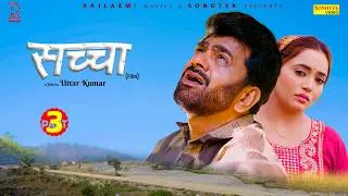 Thumbnail: SACHCHAA सच्चा Part-3 | Uttar kumar new movie 2026 | Lovely Rajput | Hansraj | Rajlaxmi Sonotek