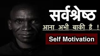 Thumbnail: Eluid kipchoge!!! सर्वश्रेष्ठ आना अभी बाकी है!!! Self motivation!!!