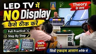 Thumbnail: क्यों इस एक तरीक़े से ठीक होते है ज़्यादा led tv के पैनल | led tv display panel repair 